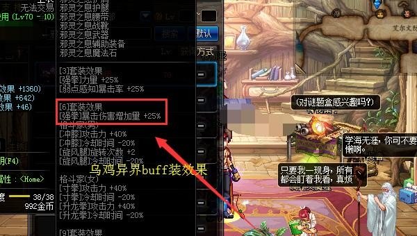 dnf100级武神毕业换装,武神buff换装怎么选
