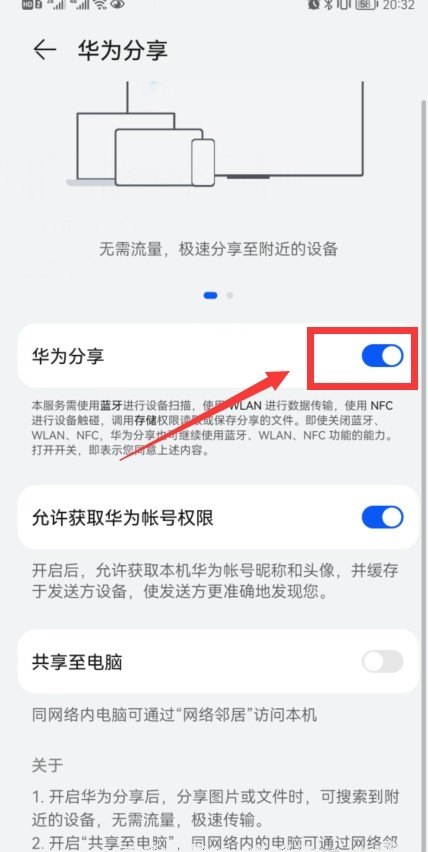 华为电脑手机多屏协同怎么用,华为电脑手机 