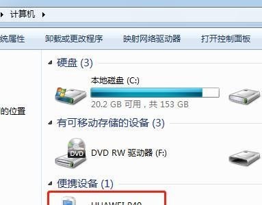 华为电脑手机多屏协同怎么用,华为电脑手机 