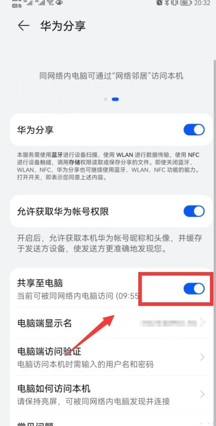 华为电脑手机多屏协同怎么用,华为电脑手机 