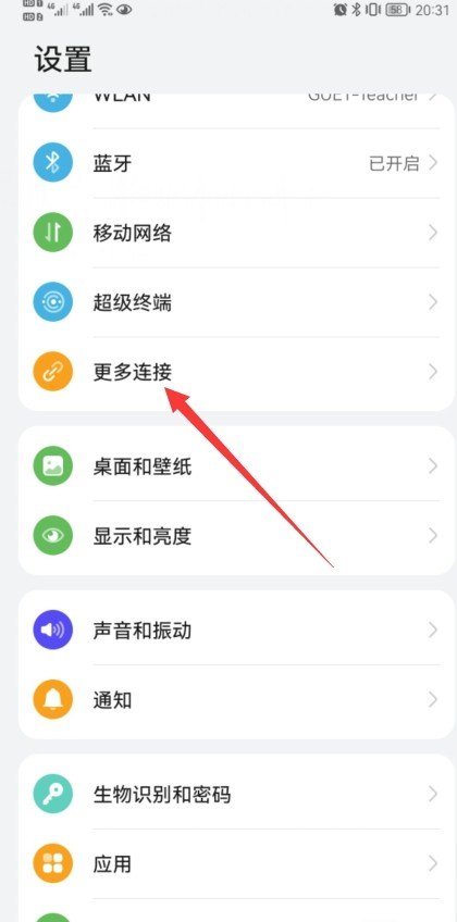 华为电脑手机多屏协同怎么用,华为电脑手机 