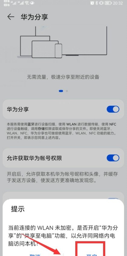 华为电脑手机多屏协同怎么用,华为电脑手机 