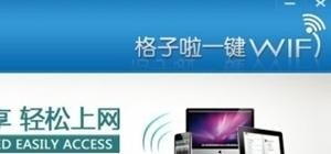 电脑WIFI共享软件有哪些，电脑wifi管家
