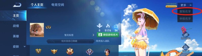 王者荣耀怎么改空白名字，王者荣耀改空白名