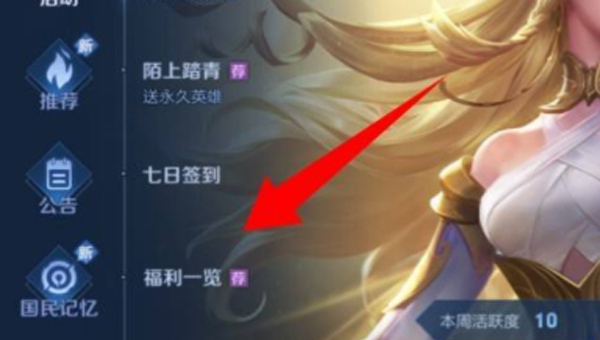 王者首充赠多少点卷，王者荣耀充值折扣