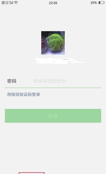 忘记密码和登录账号怎么办,忘记微信登录密码怎么办