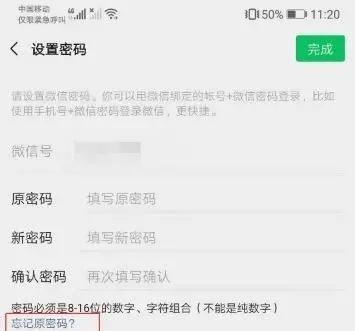 忘记密码和登录账号怎么办,忘记微信登录密码怎么办