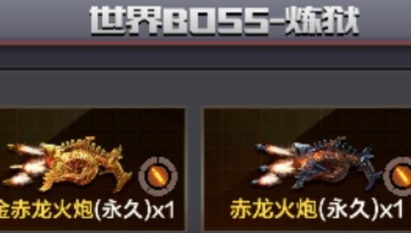 cf手游龙炮怎么获得，穿越火线怎么刷龙炮