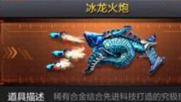 cf手游龙炮怎么获得，穿越火线怎么刷龙炮