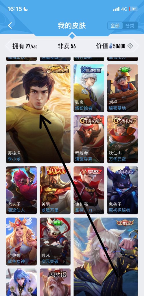 王者皮肤列表怎么查，王者荣耀皮肤查询