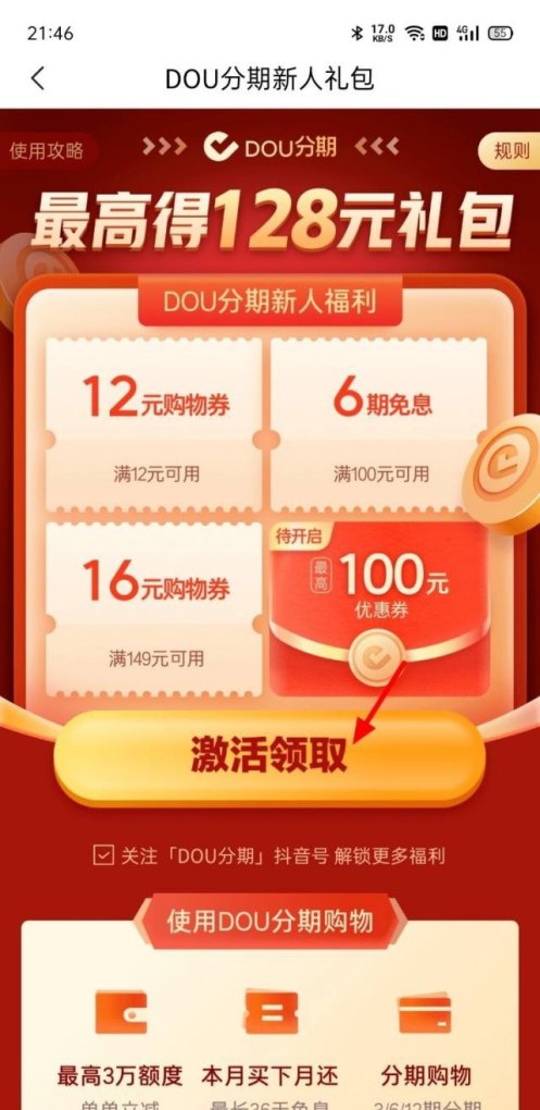 分期买手机哪个平台好,分期买手机 
