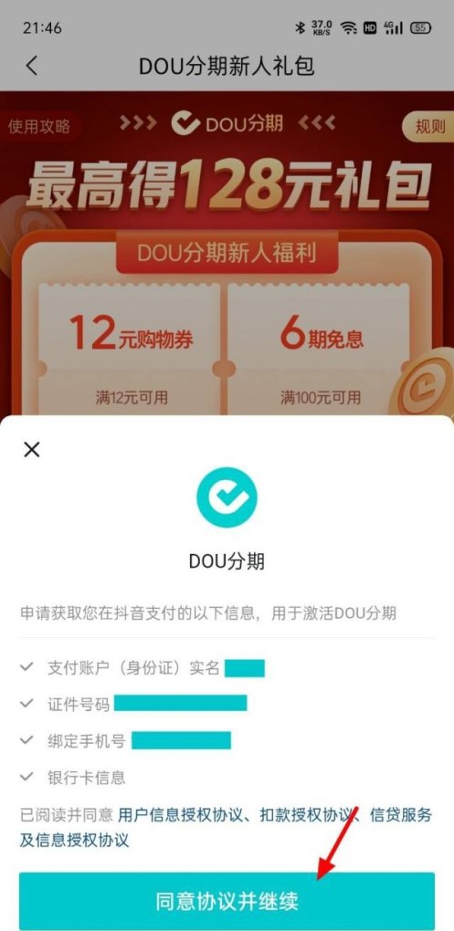 分期买手机哪个平台好,分期买手机 