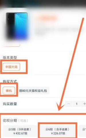 分期买手机哪个平台好,分期买手机 