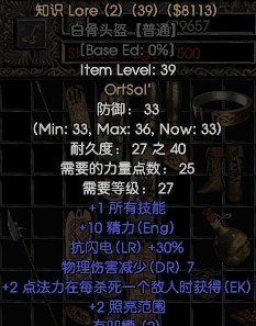 暗黑2法师最好的装备是什么,暗黑2法师想过地狱应该怎么加技能点，和属性点啊