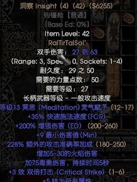 暗黑2法师最好的装备是什么,暗黑2法师想过地狱应该怎么加技能点，和属性点啊