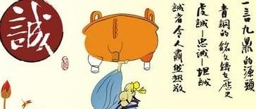 诚信小故事历史,诚信历史儿童故事 