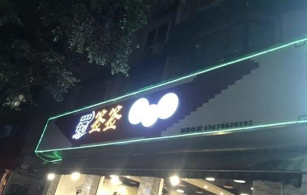 崇州古镇十大必吃馆子，成都崇州美食推荐店有哪些品牌