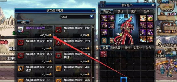 地下城怎么给装备镶嵌,dnf装备怎么开镶嵌槽