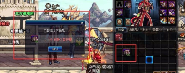 地下城怎么给装备镶嵌,dnf装备怎么开镶嵌槽