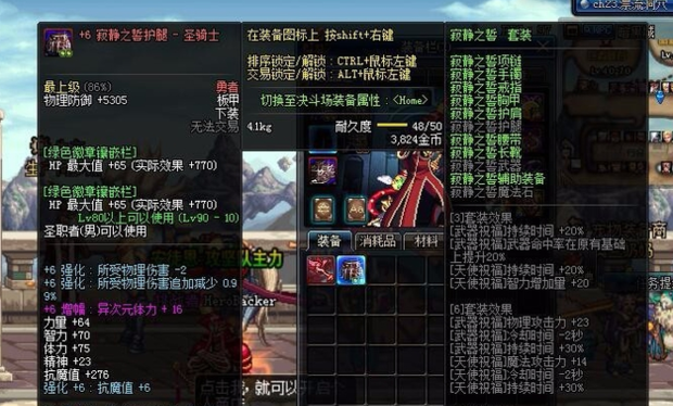 地下城怎么给装备镶嵌,dnf装备怎么开镶嵌槽