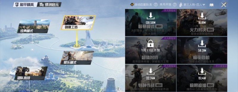 和平精英上赛季淘汰分在哪看;和平精英上赛 