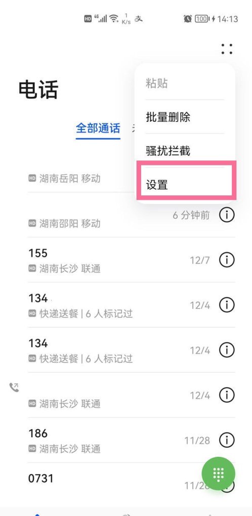 为什么我的手机，别人打不进来，一打就是“正在通话中”,为什么我用手机打电话，通话时间一长就会出现头疼、恶心等症状呢？求大神帮助