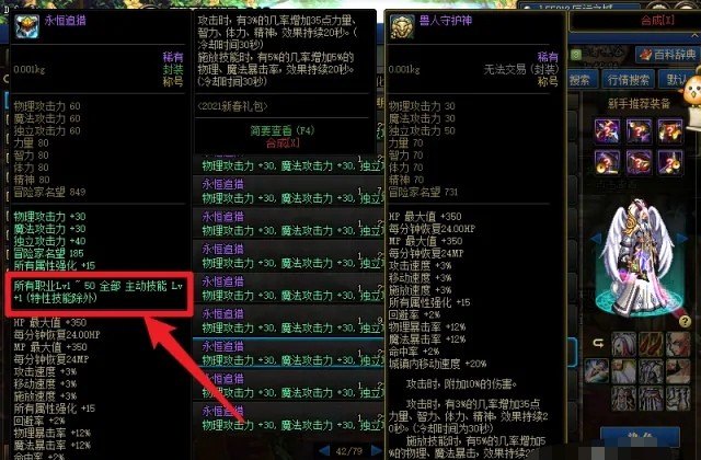 地下城暴走装备;地下城与勇士暴走装 