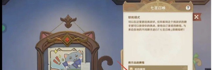 ;打牌原神攻略 