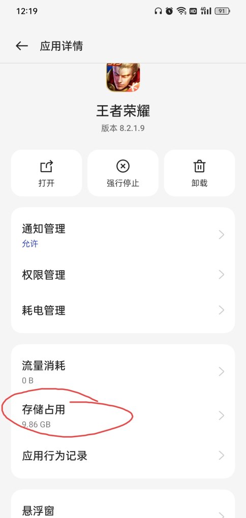 王者荣耀的缓存怎么清除,王者荣耀怎么删除缓存