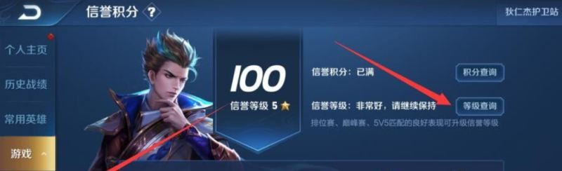 王者荣耀英雄训练场一天几个积分，王者荣耀英雄积分