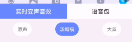 红魔变声器怎么用，变声手机