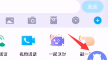 红魔变声器怎么用，变声手机