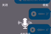 红魔变声器怎么用，变声手机