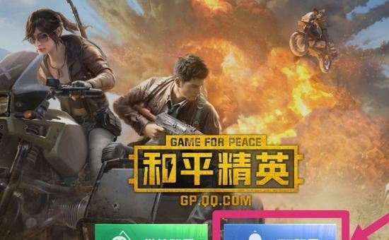 和平精英中钥匙怎样免费获得，和平精英免免费