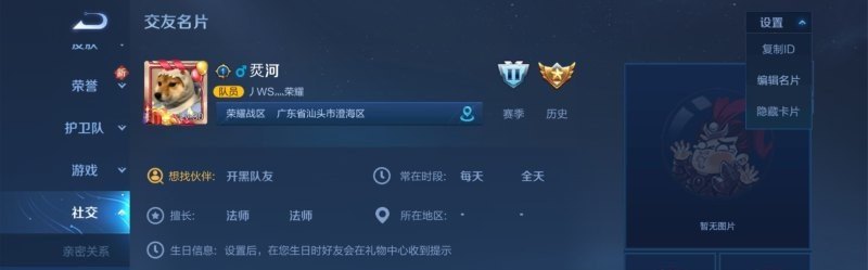 王者荣耀s31赛季甄姬出装铭文，王者荣耀甄姬铭文