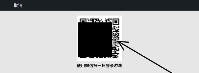 王者荣耀微信怎么扫码登录，王者荣耀微信扫码登录