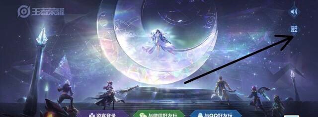 王者荣耀微信怎么扫码登录 王者荣耀微信扫码登录