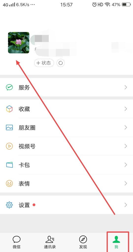 微信怎么看以前用过的头像,快手历史头像怎么找