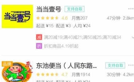 夏天跑外卖手机怎么降温,手机如何叫外卖