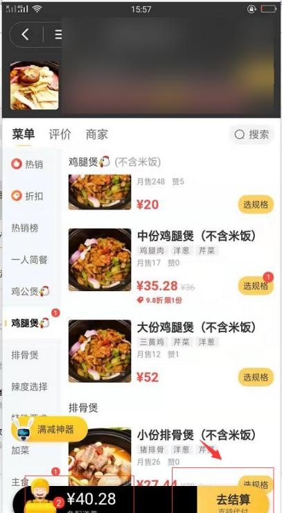 夏天跑外卖手机怎么降温,手机如何叫外卖