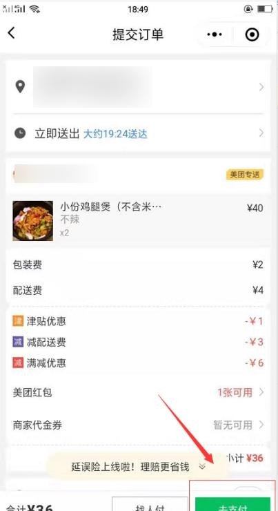夏天跑外卖手机怎么降温,手机如何叫外卖