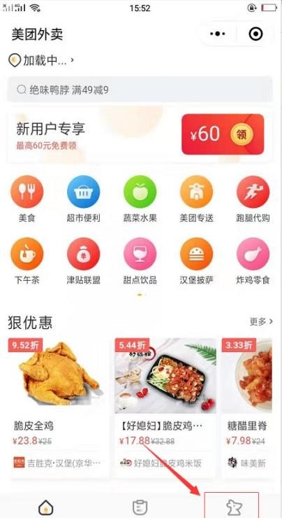 夏天跑外卖手机怎么降温,手机如何叫外卖