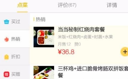 夏天跑外卖手机怎么降温,手机如何叫外卖