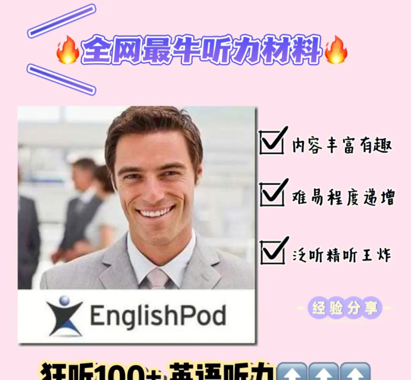 四级卷面380能过吗,四级英语考试380分是什么水平
