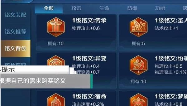 五级铭文如何购买,s29铭文去哪里购买