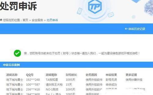 穿越火线挑战分数加成怎么弄，穿越火线英雄级加特林
