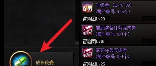 地下城属性成长需要放入什么材料，地下城与勇士成长资源