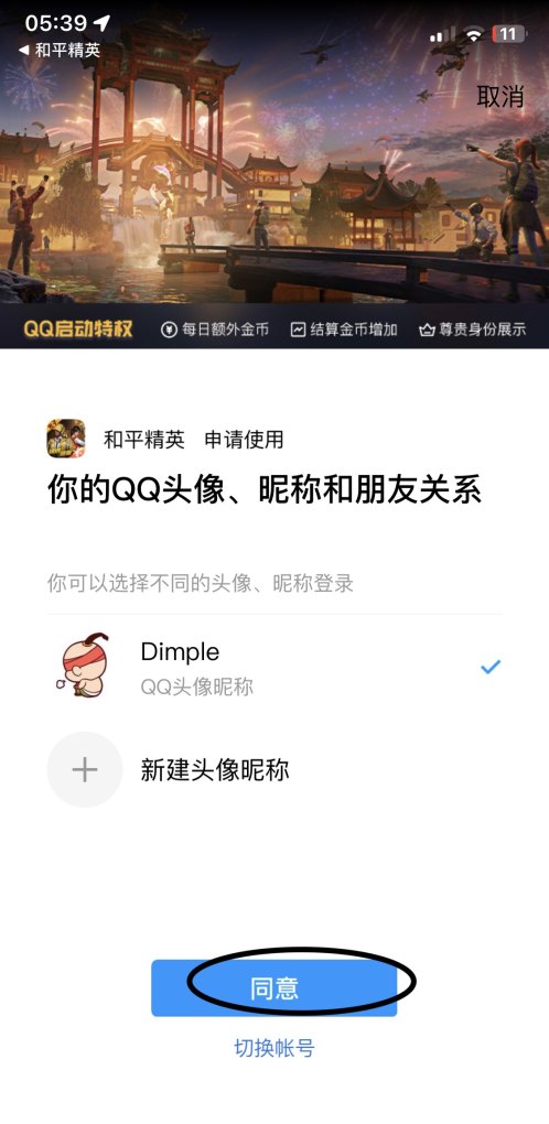 QQ的和平精英精彩视频在哪生成;qq的和平精英 