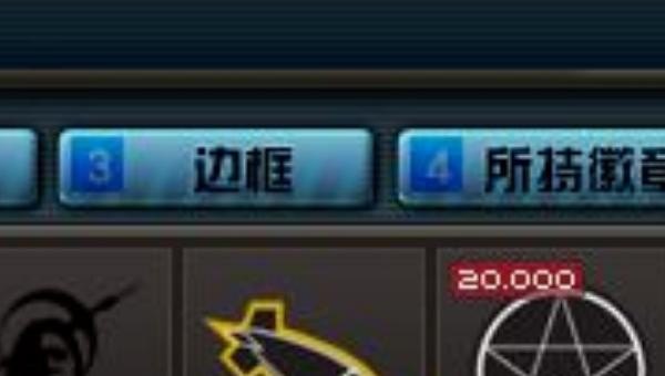 cf战队徽章怎么设置，穿越火线战队徽章怎么设置