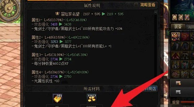 地下城与勇士如何获得体力，地下城与勇士生存技巧